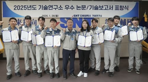 SNT다이내믹스, 청년 엔지니어 논문 포상·경진대회 개최