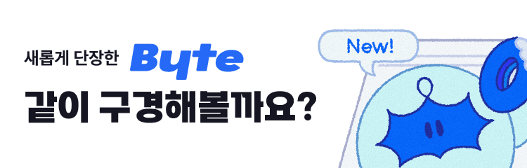 웹 개편 홍보 배너