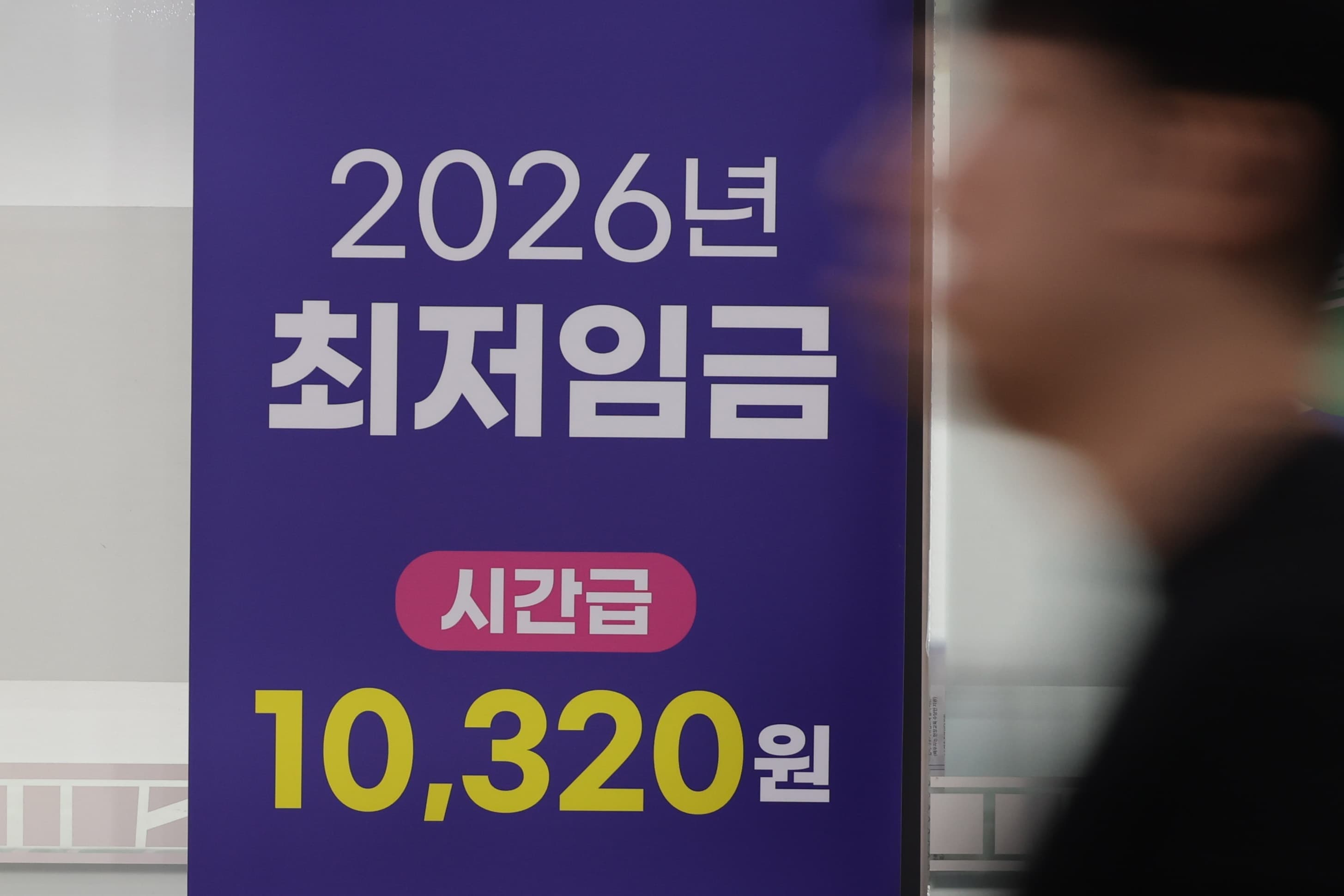 내년도 최저임금 1만 700원, 노사 모두 불만족한 결과?