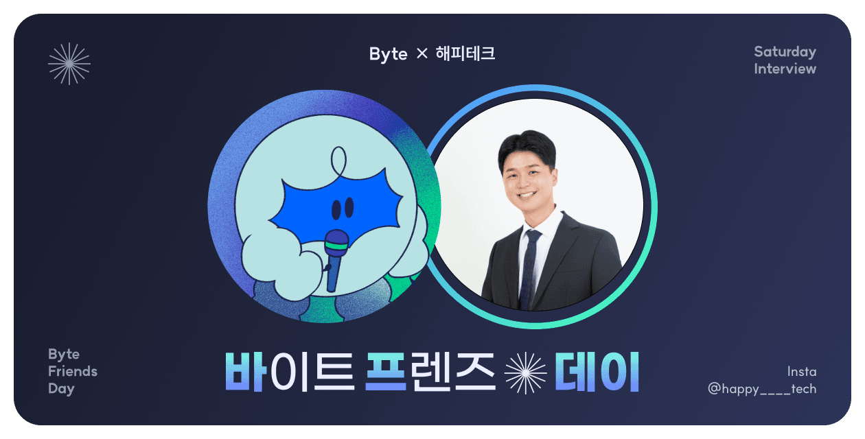 부동산 경매로 제2의 인생을 사는 '해피테크'님