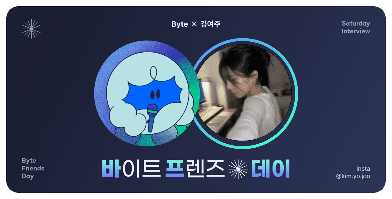 스물여섯, 결혼식 전에 혼인신고부터 한 '김여주'의 이야기