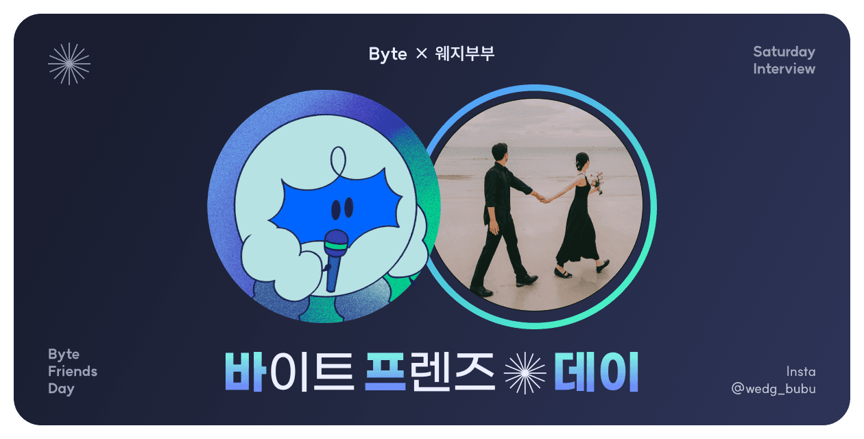 모범생 약사 '웨지부부'가 재테크에 절실해진 이유