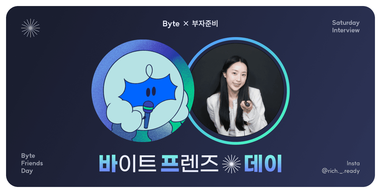 '부자준비' 신혼부부가 결혼 전 16억을 모은 비결