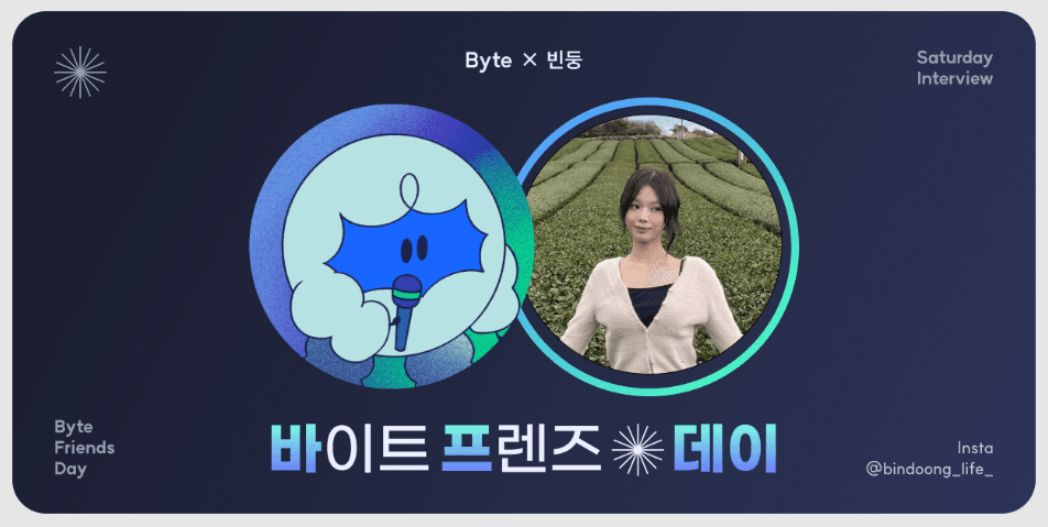 오랫동안 따뜻하게 성장하고 싶은 '빈둥'님