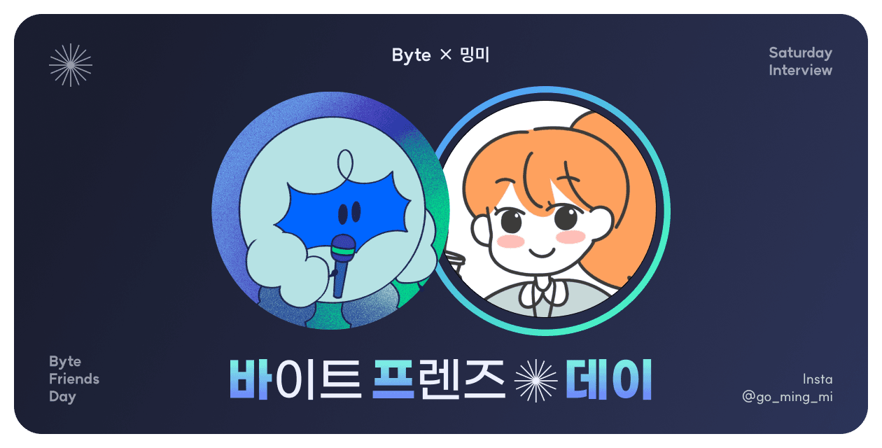 5년 차 직장인 '밍미'의 환승 이직 희망편