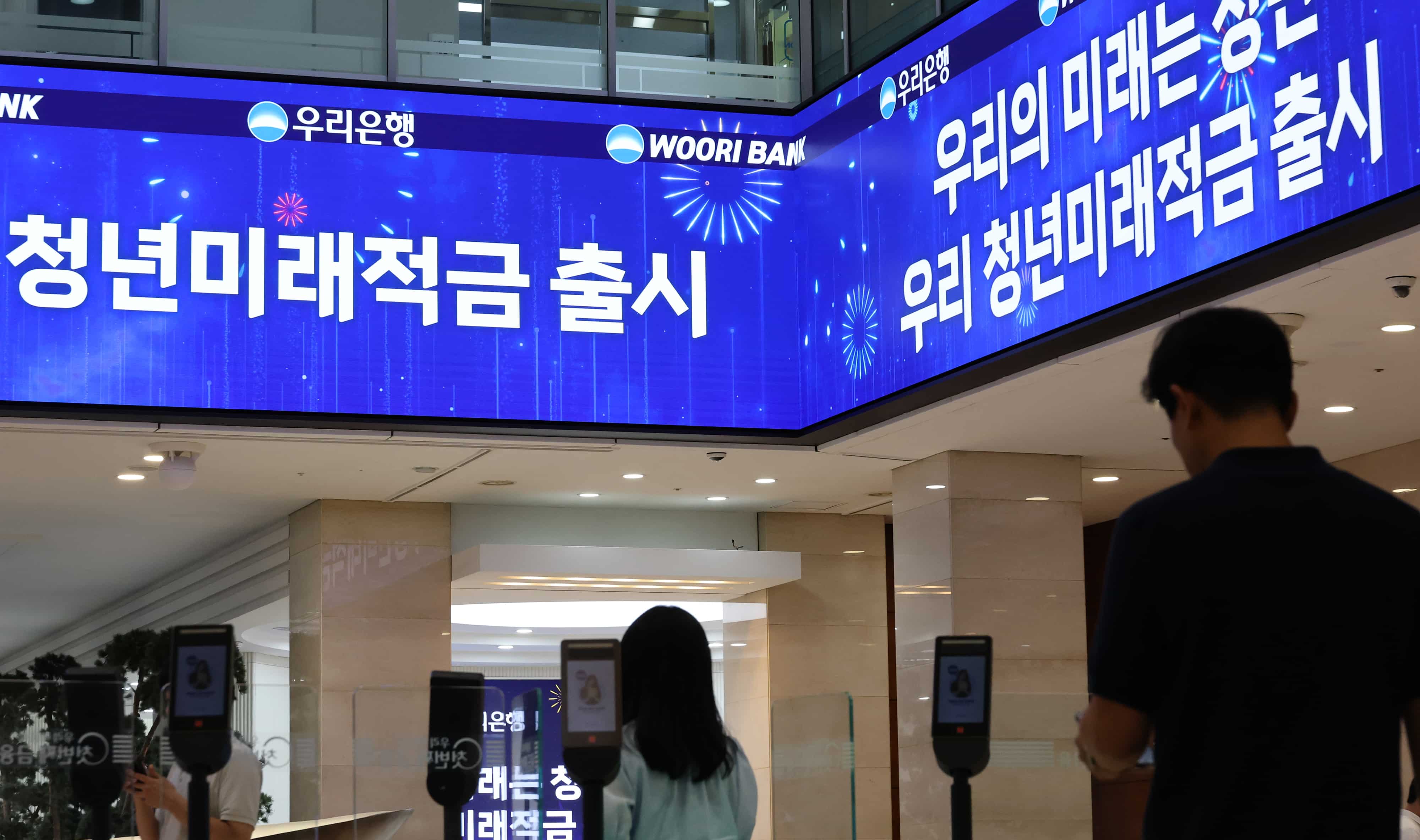 청년미래적금 출시, 최고 연 19.4% 이자 준다