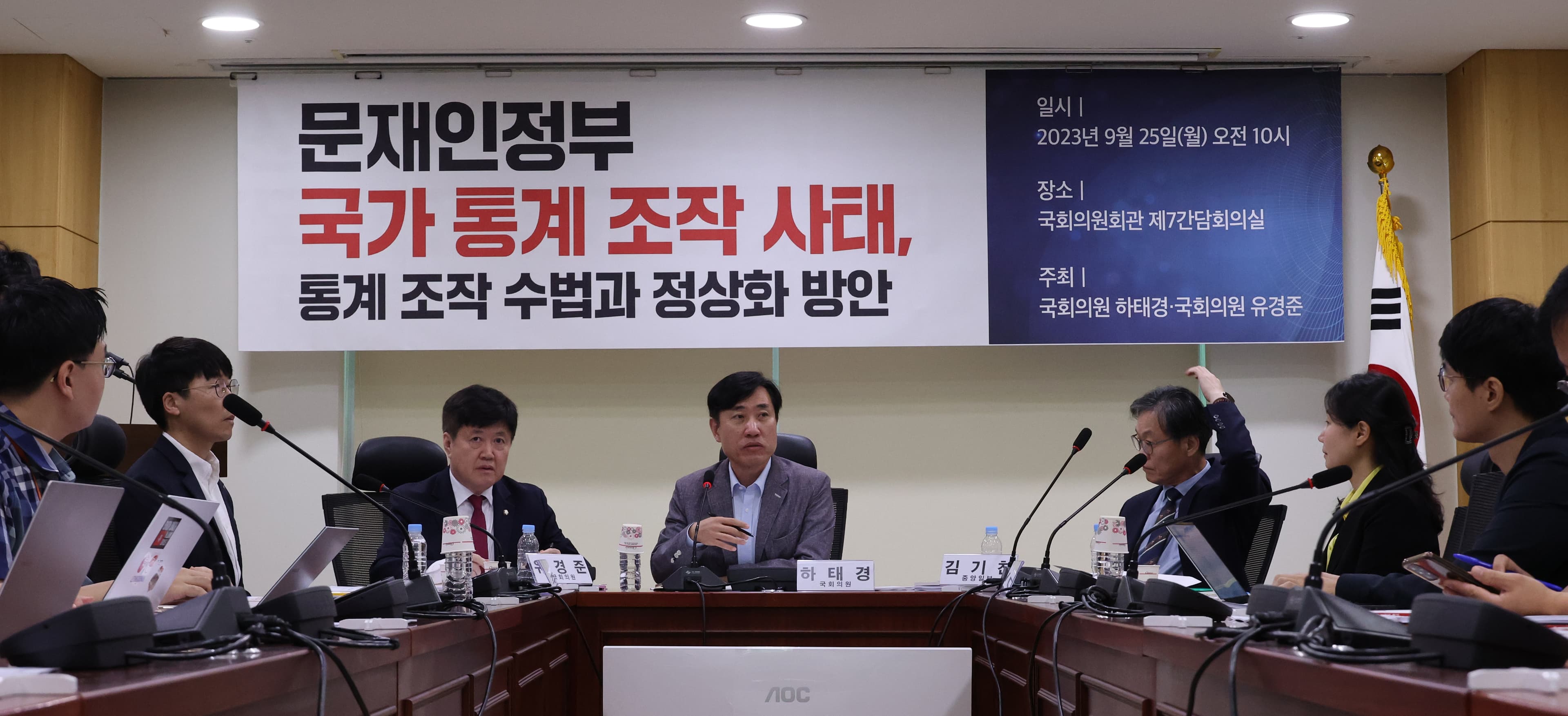 문 정부 부동산 통계 조작 의혹, 핵심 쟁점은?