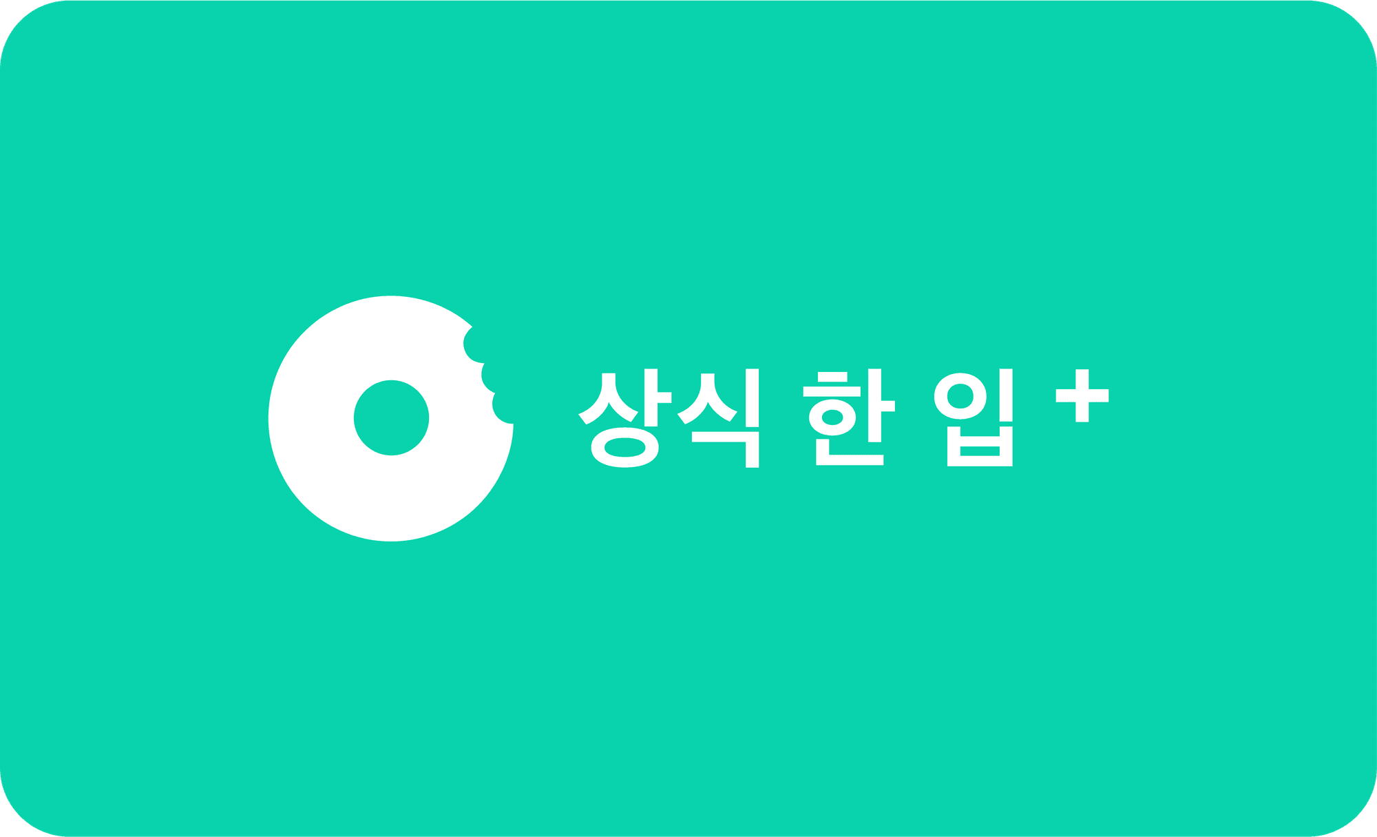 <상식 한 입+> 공지사항
