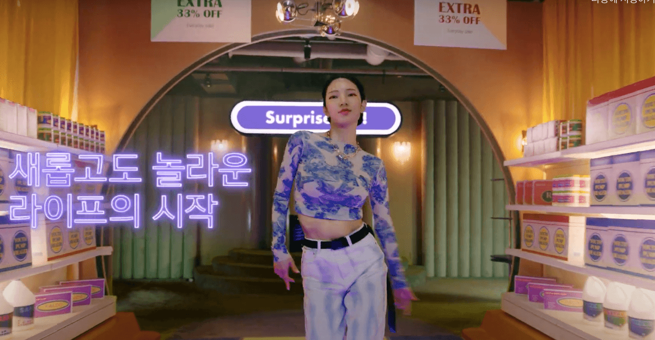 가상인간으로 마케팅을 한다?