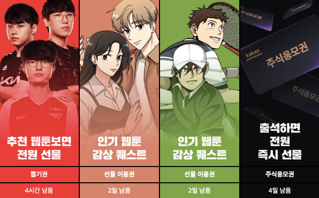 카카오웹툰, 벌써 위기 봉착!?