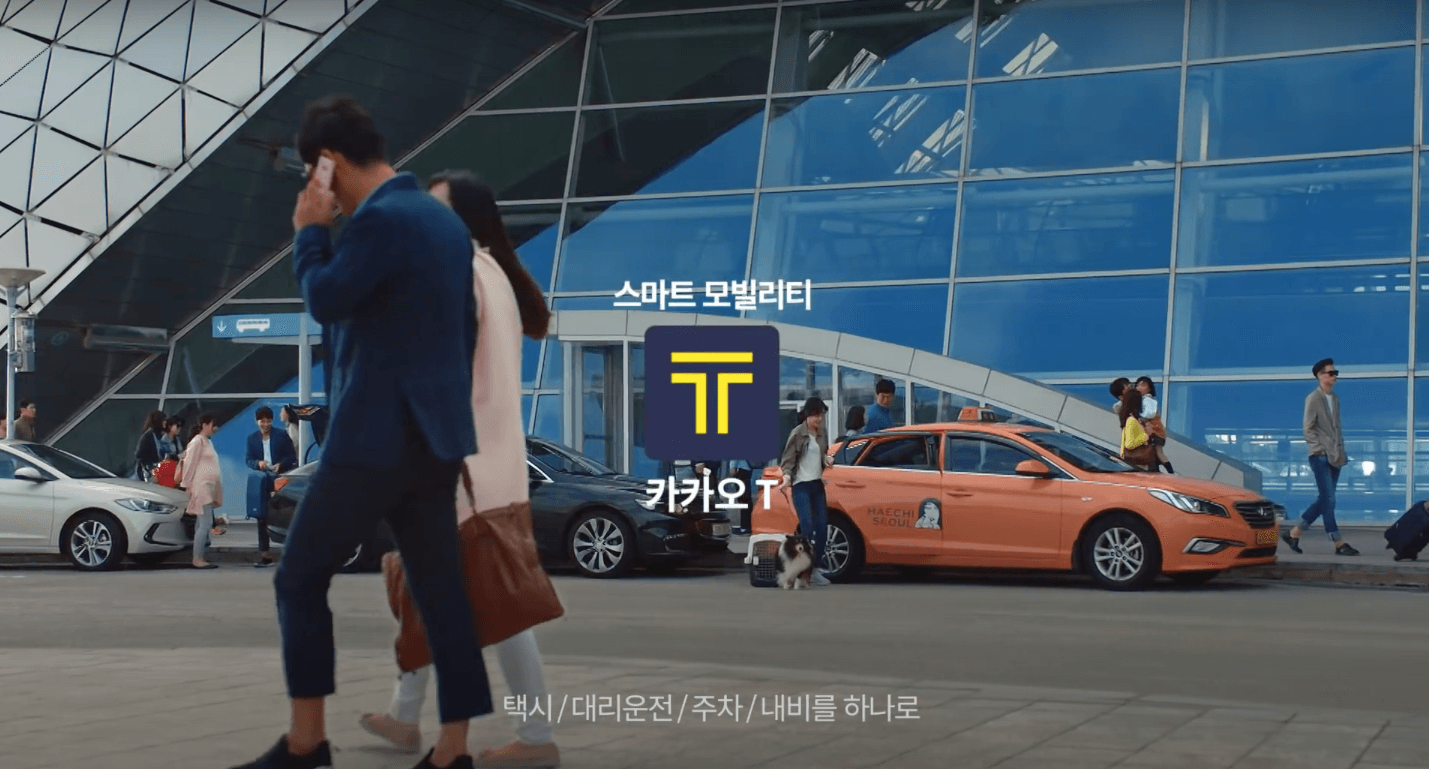 카카오모빌리티의 독점 횡포?