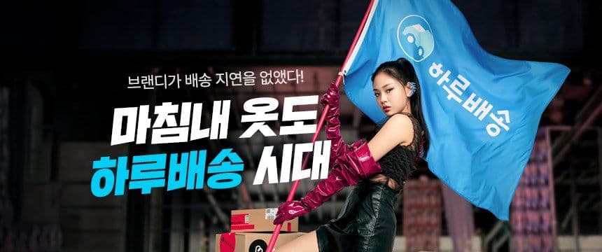 패션 플랫폼 1인자, 브랜디