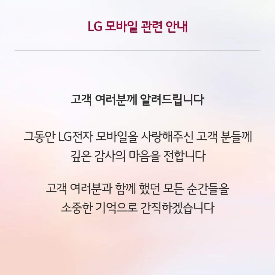 LG전자는 이제 어디로?