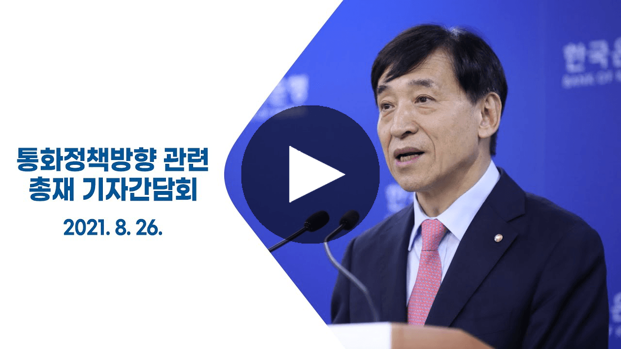기준금리 인상, 이유와 영향