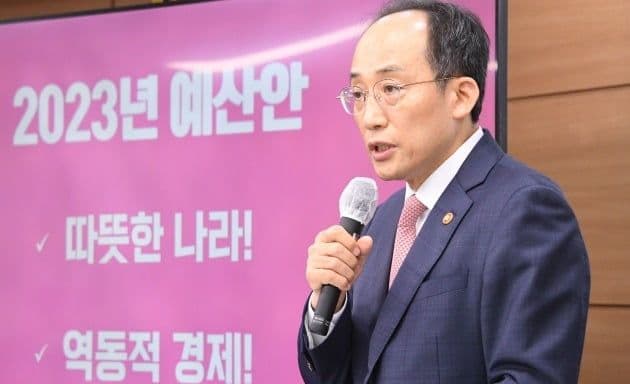 24조원 삭감 단행하는 윤 정부