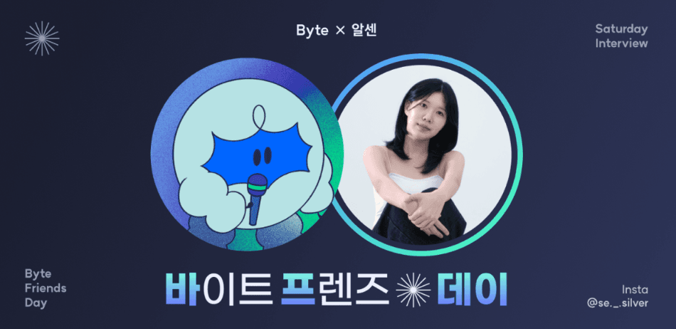 21살 대학생 사업가 바이티, '알잘딱깔센'을 소개합니다