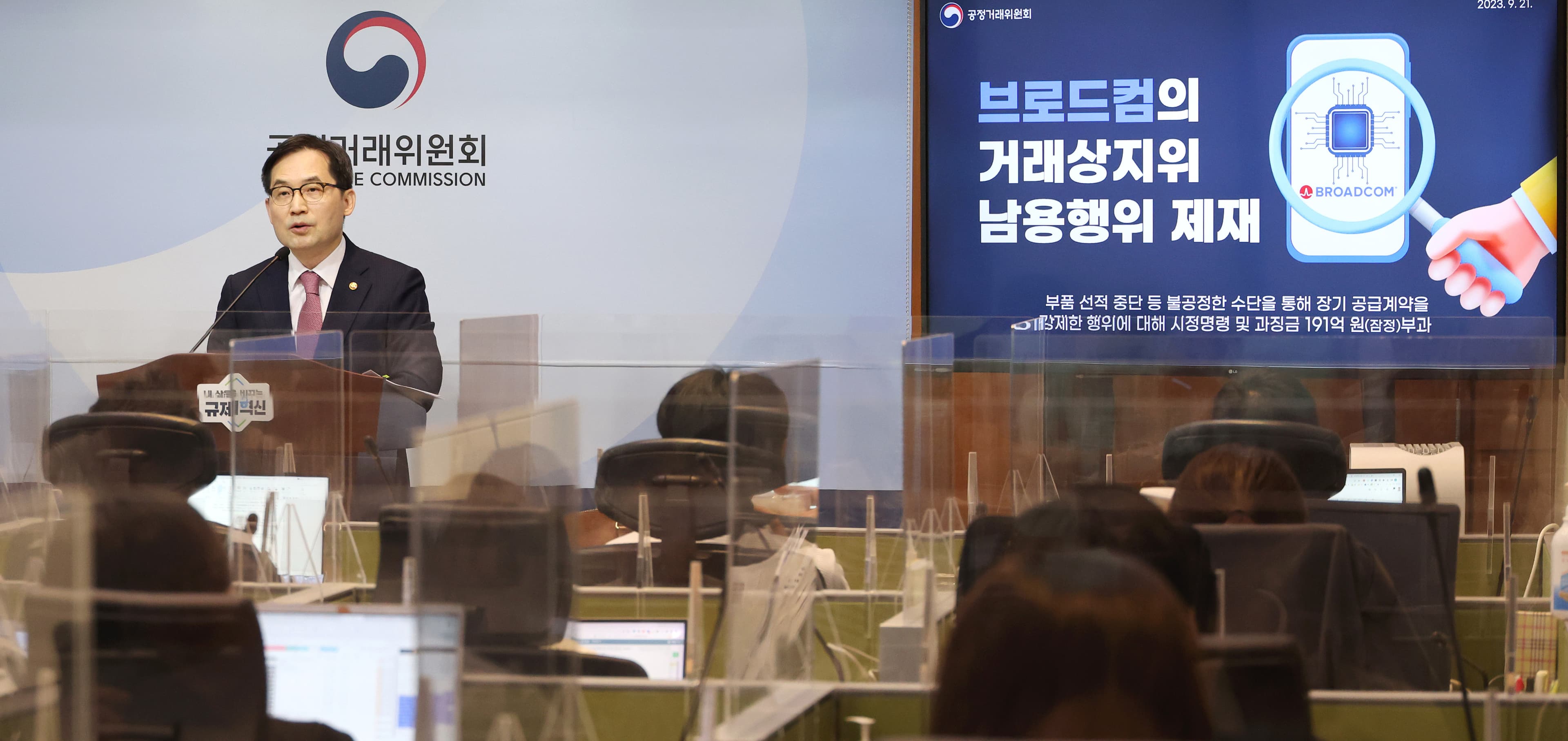 공정위, 브로드컴 제재