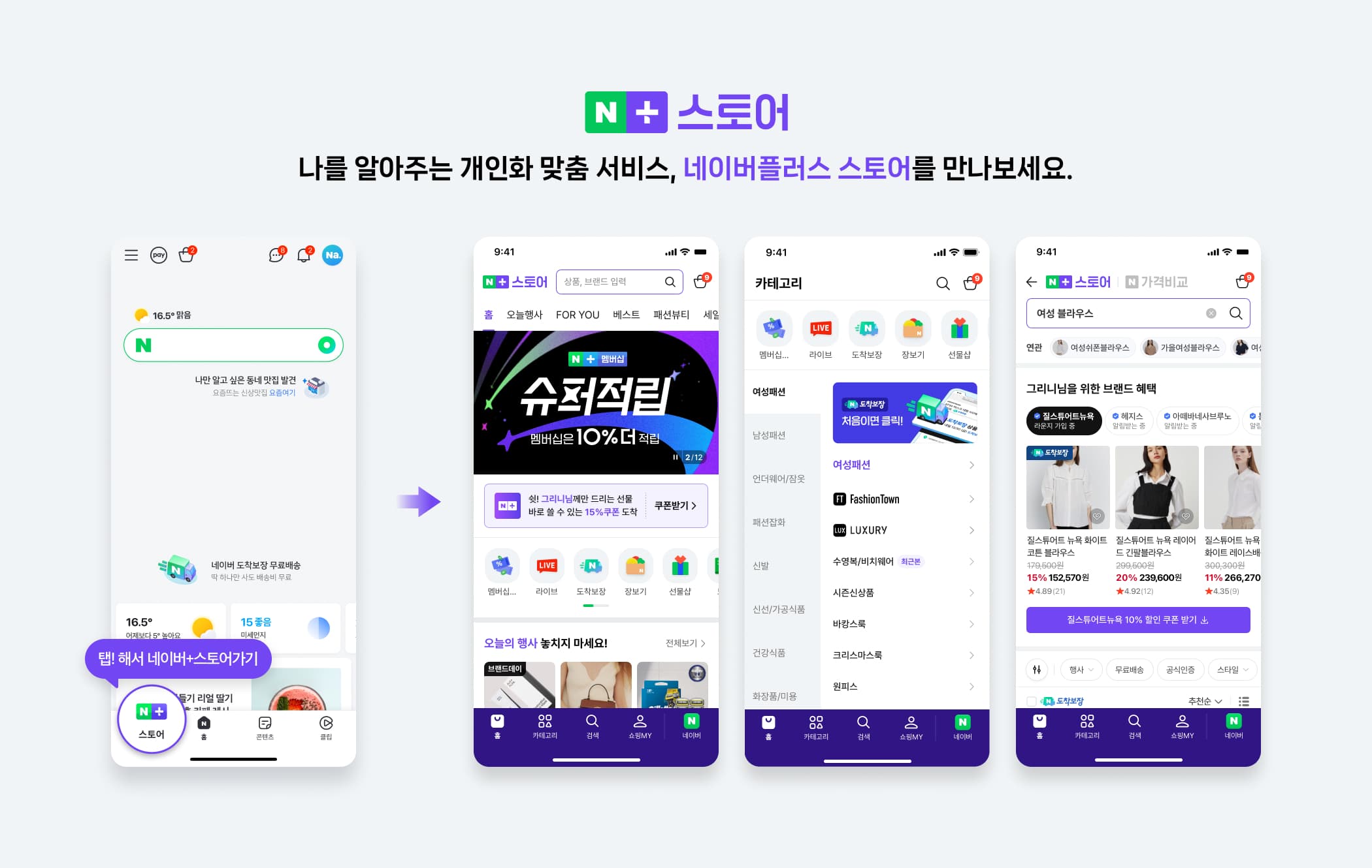 이어지는 탈팡 러시, 이커머스 업계 재편되나 썸네일 이미지