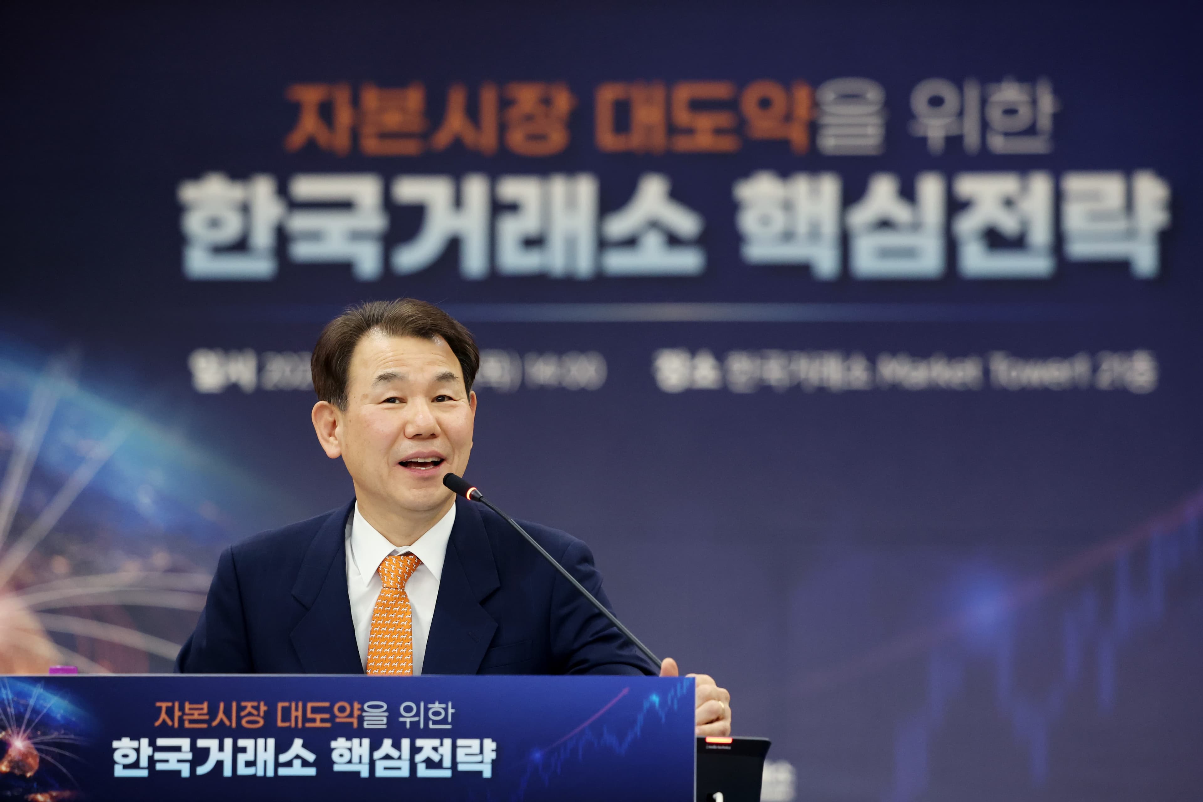 코스닥, 자회사 분리 추진... 코스피와 코스닥, 한국거래소의 차이점은?