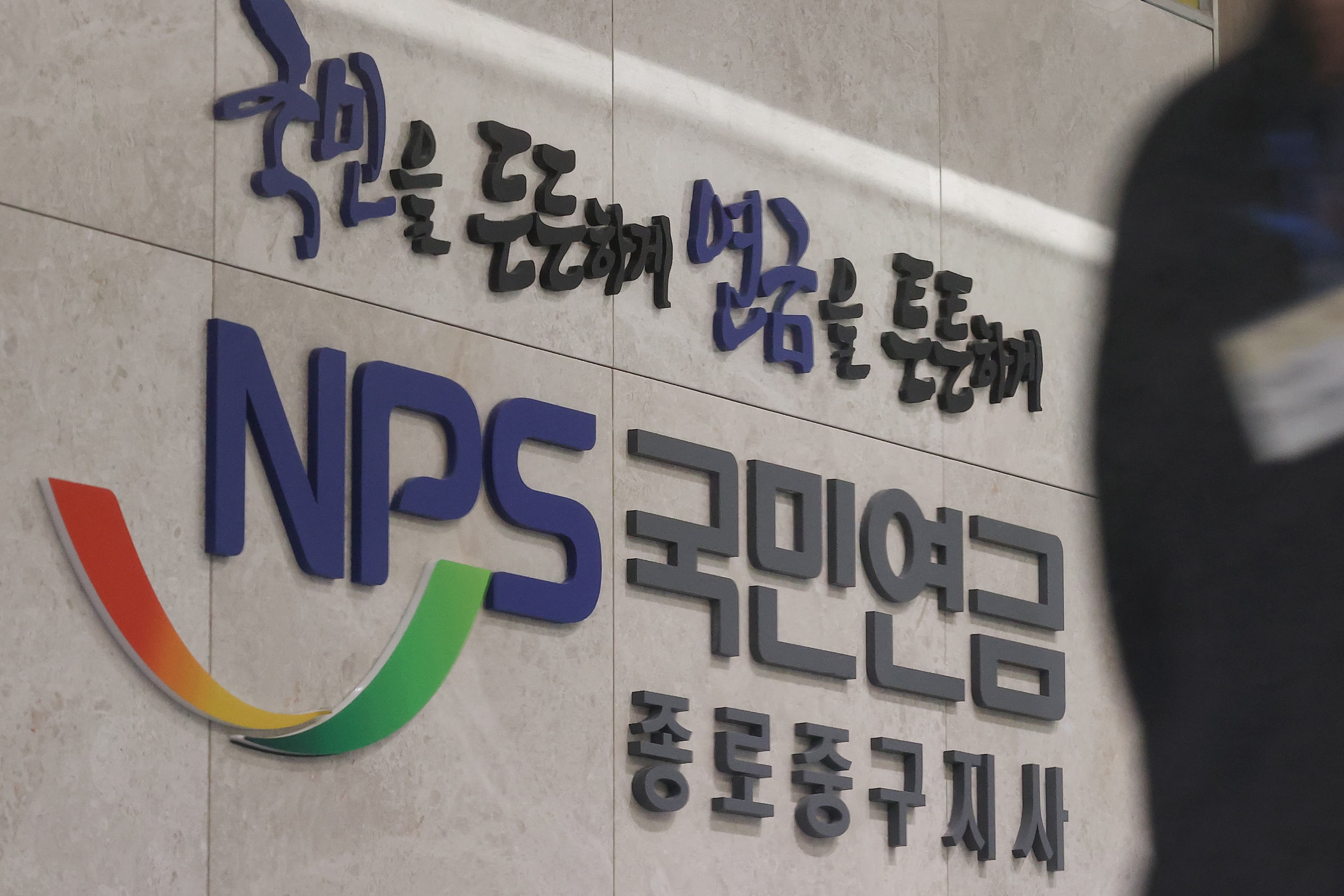 주식 격변의 시대, 국민연금은 어떻게 투자하고 있을까? 썸네일 이미지