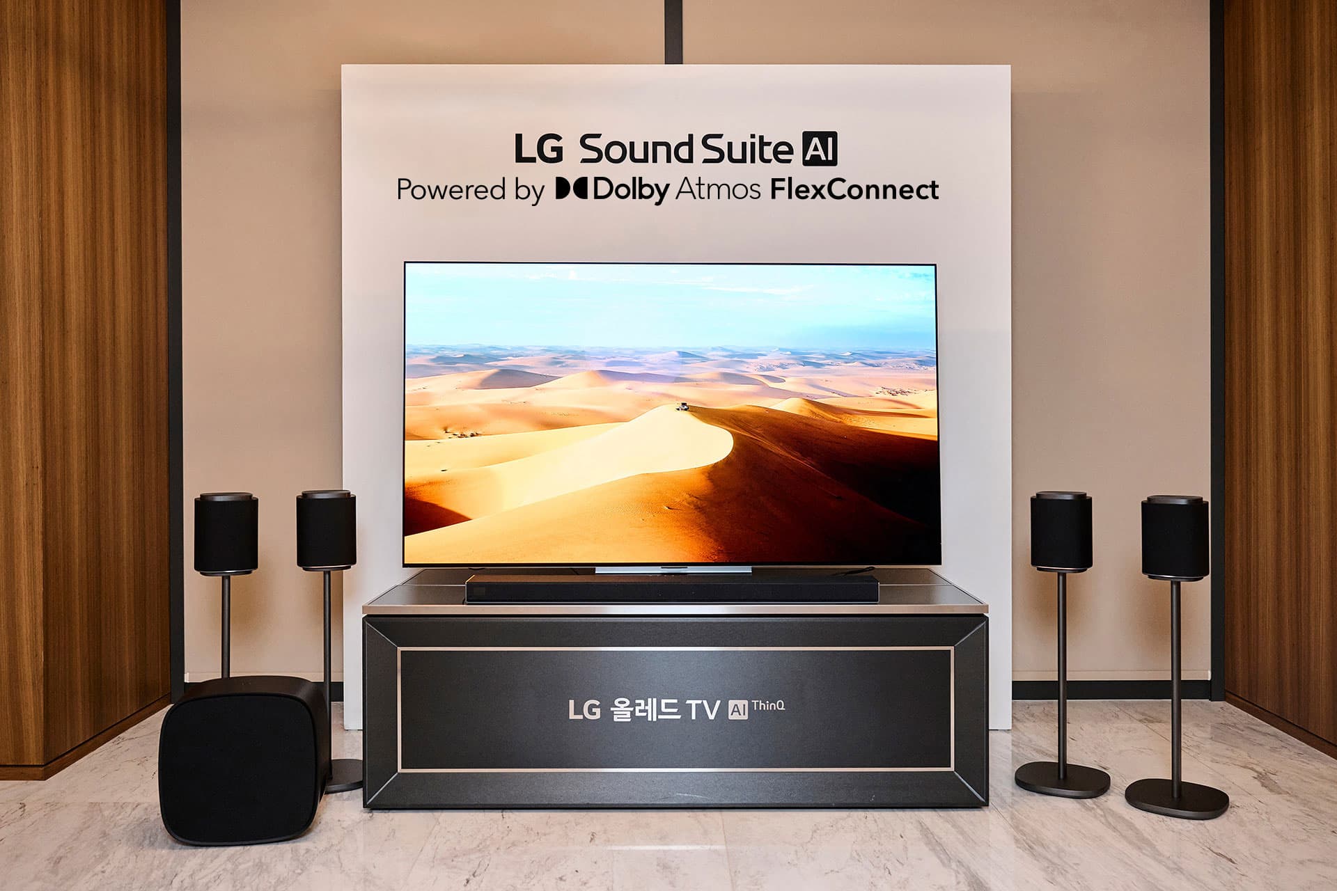 (광고) 집에서 즐기는 영화관 사운드, 돌비 X LG 사운드 스위트