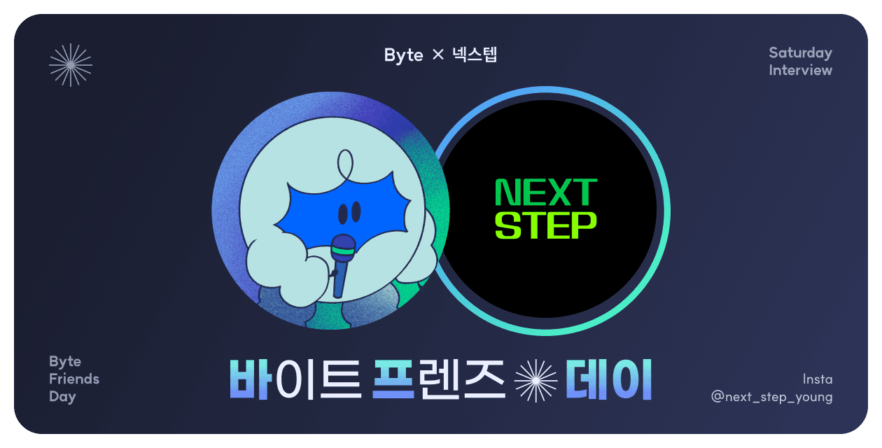 아침형 바이트 프렌즈가 알려주는 슬기로운 아침 습관
