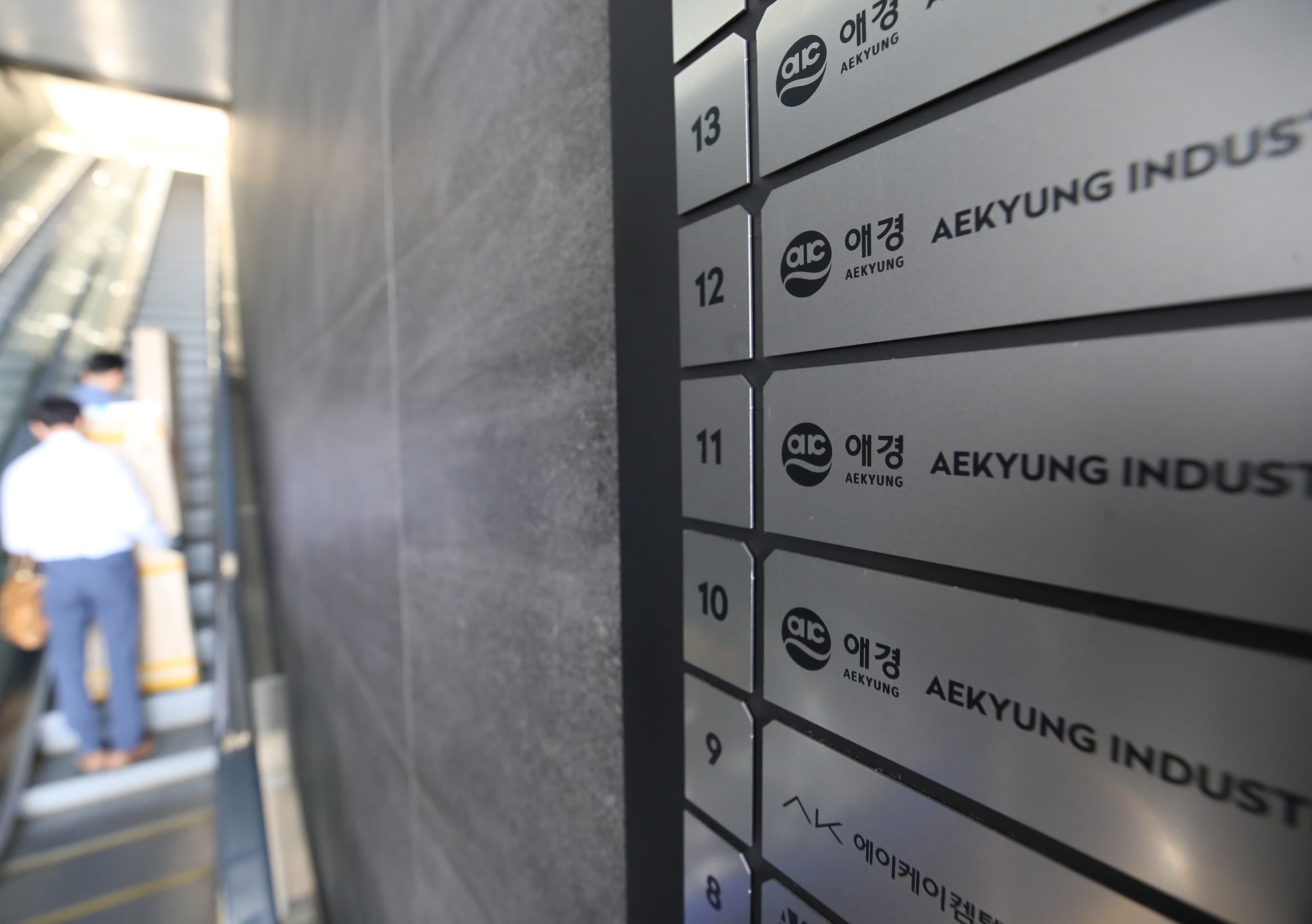 빨간불 켜진 애경그룹, 애경산업 매각?