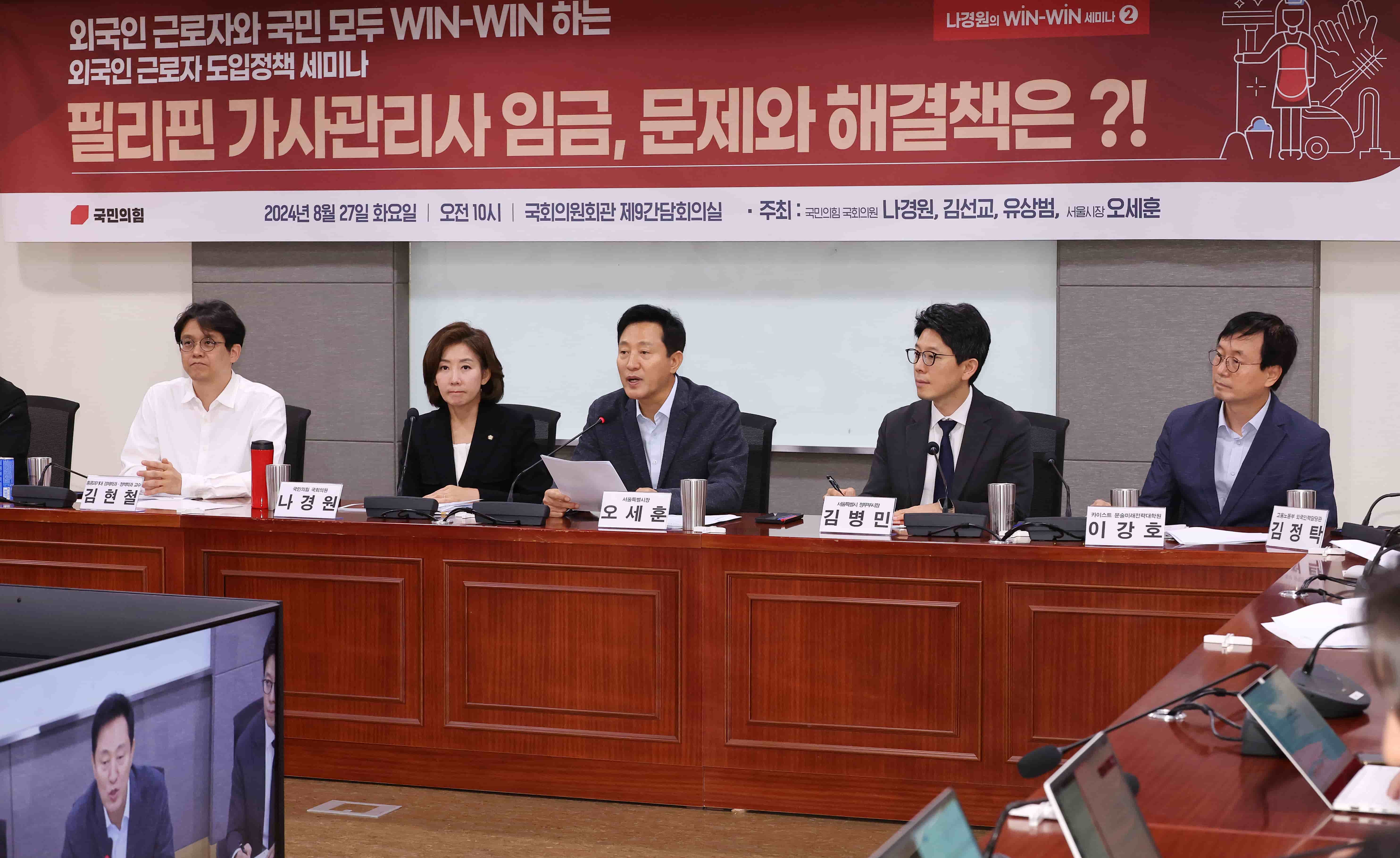 논란의 필리핀 가사관리사, 대체 무슨 일이야?