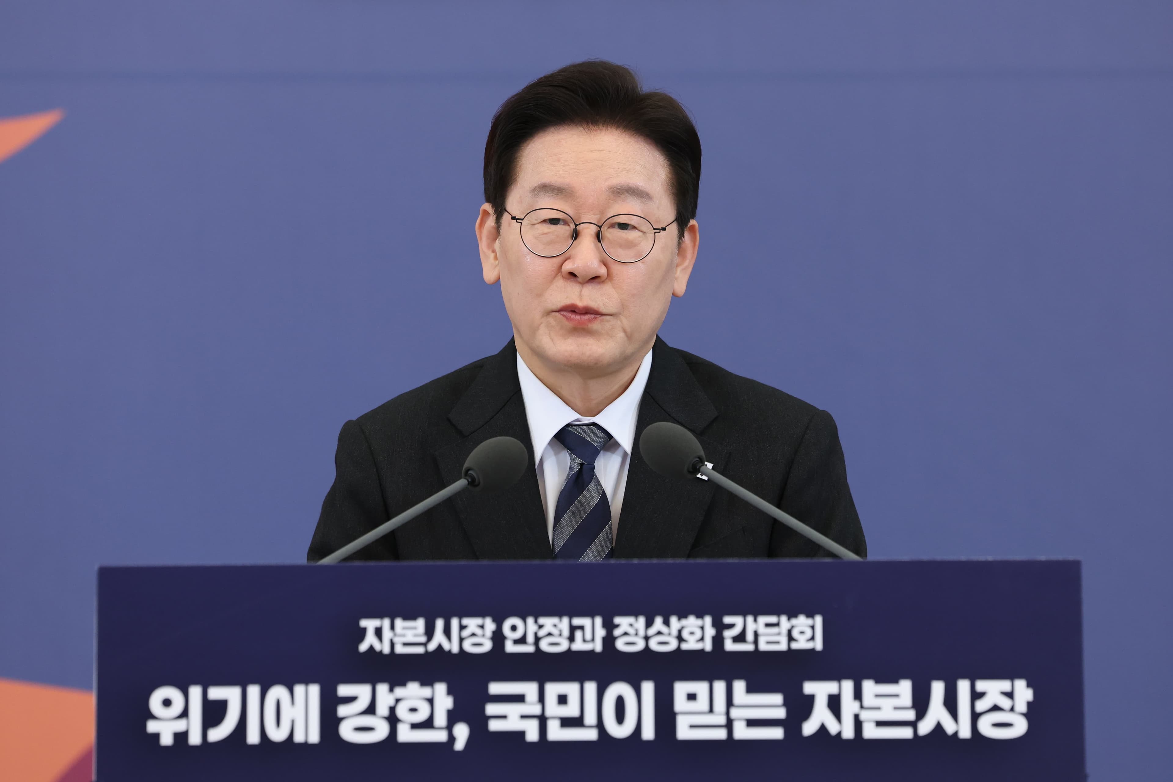 자본시장 체질개선 방안 발표, 중복상장 막고, 코스닥 2부제 개편