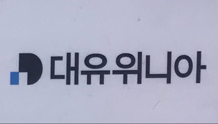 위니아전자, 기업회생 신청하다