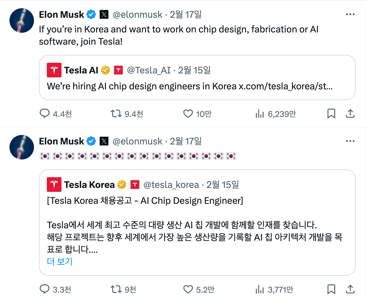 "한국 인재 오라" 부르는 머스크, 삼성·SK는 비상?