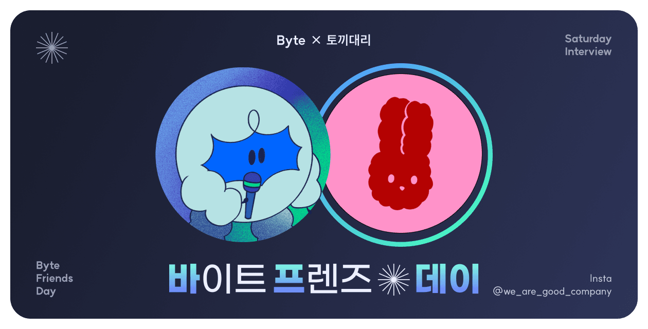디자인 비전공자 '토끼 대리'님의 유럽 유학 도전기