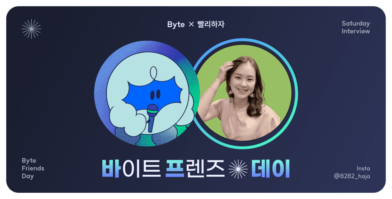 워킹맘 건물주 '빨리하자'님이 배움에 투자하는 이유