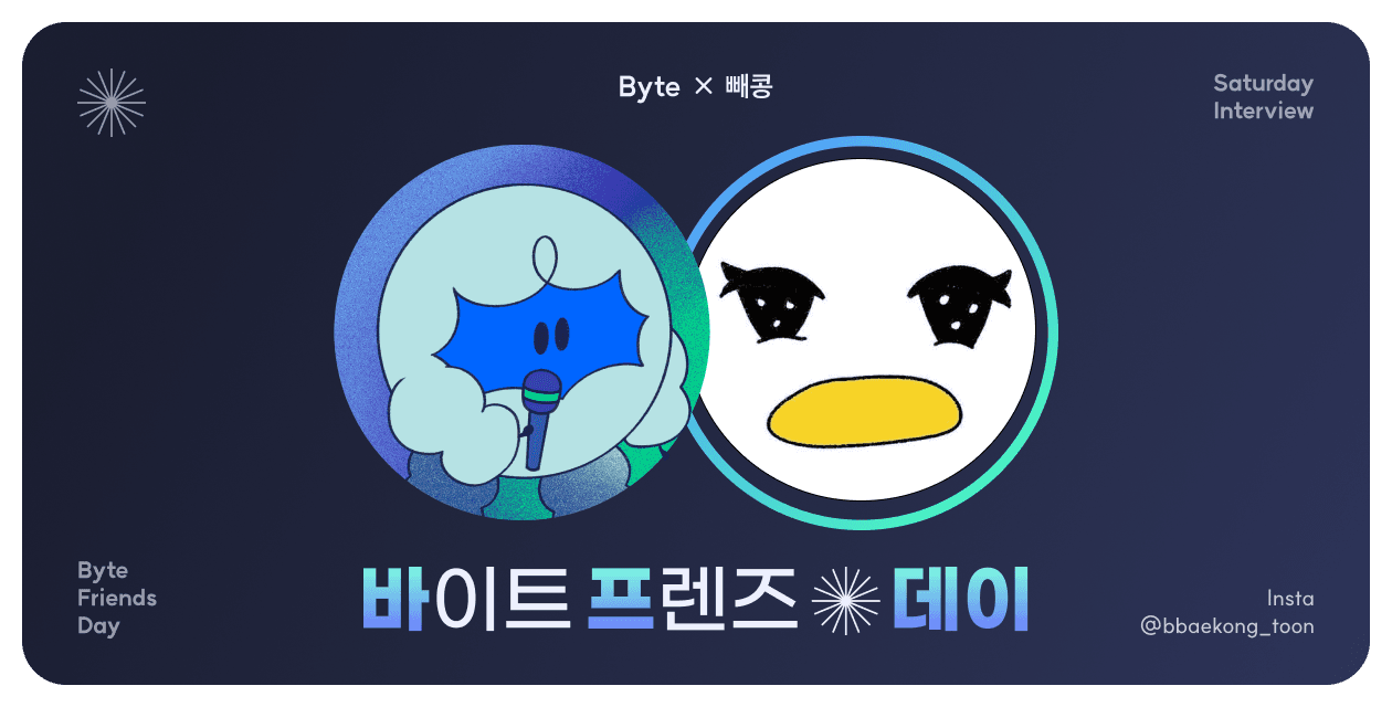 부자를 꿈꾸는 '빼콩'님이 퇴근 후 하는 두 가지