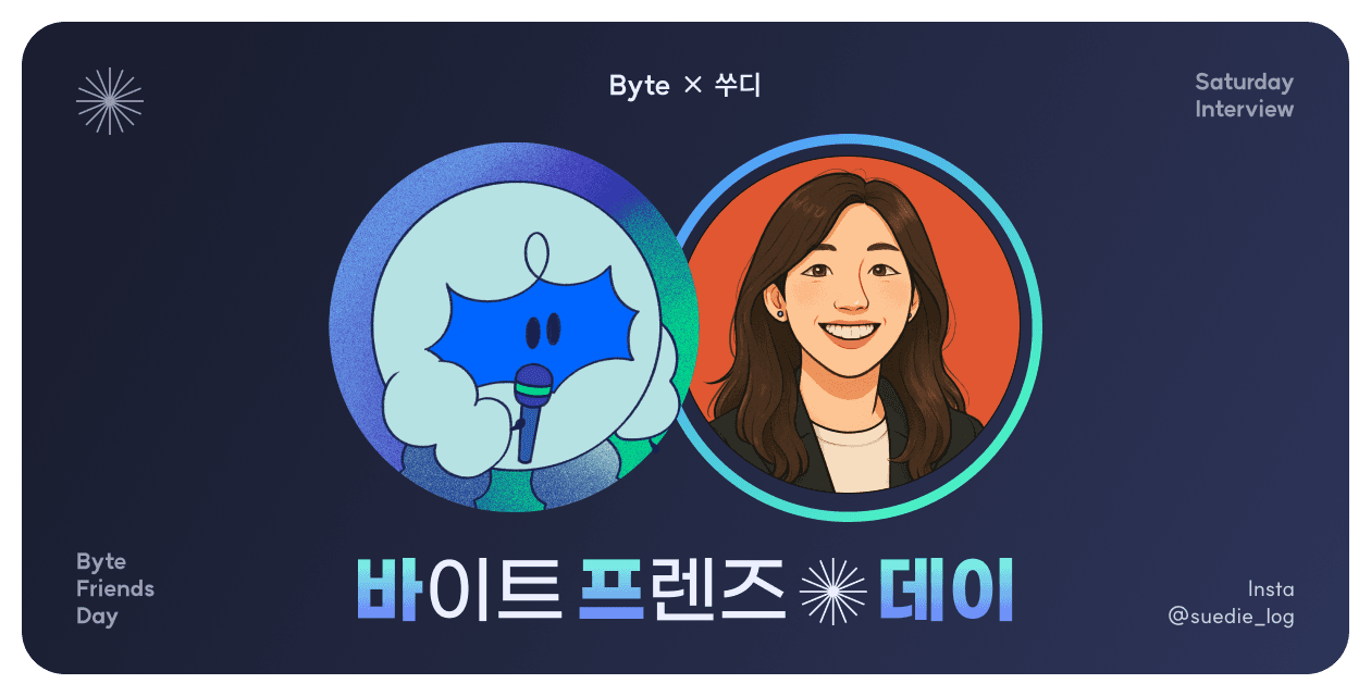 직장인 '쑤디'가 자기탐색에 푹 빠진 이유