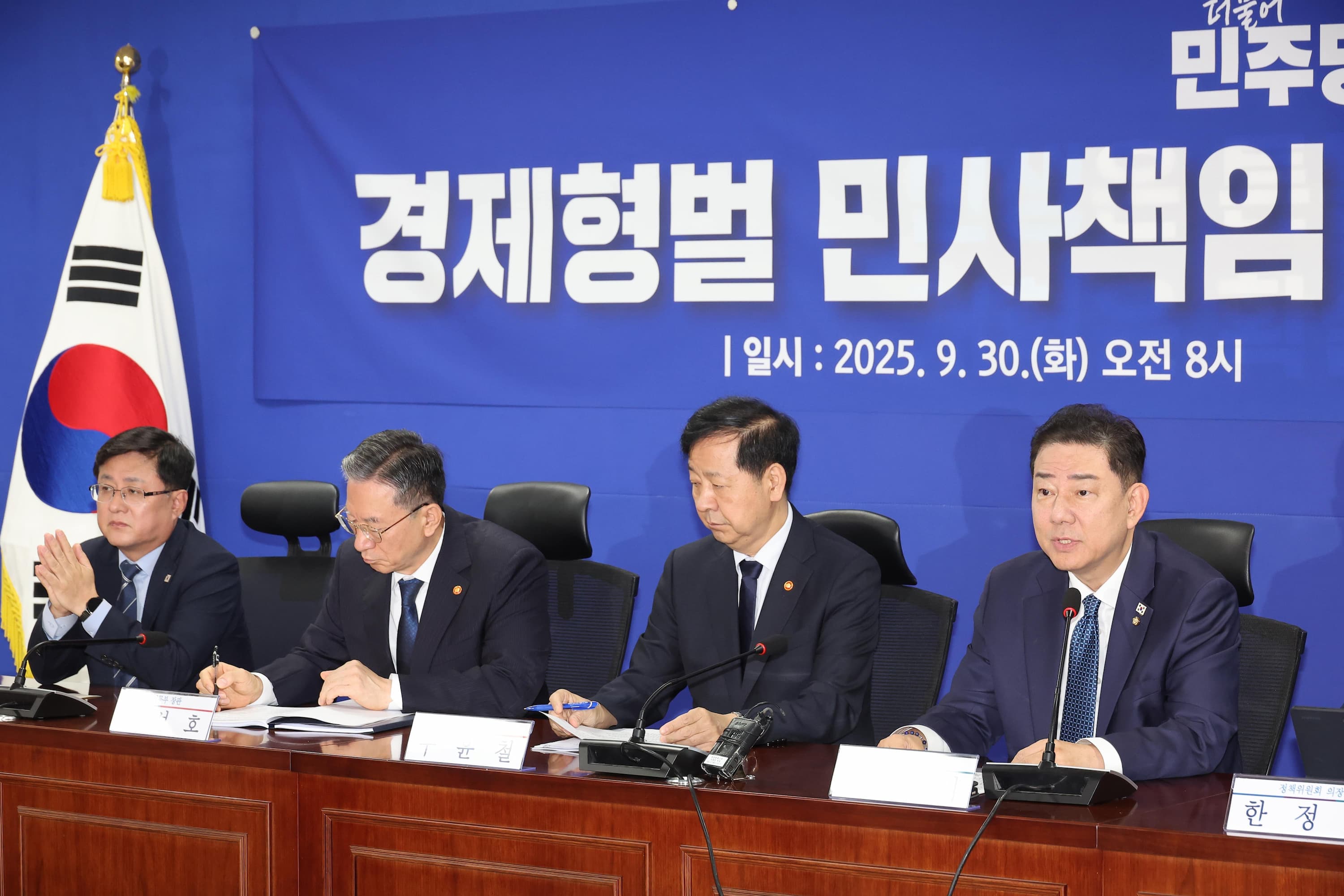 형법상 배임죄 폐지, 110개 경제 형벌도 완화된다?