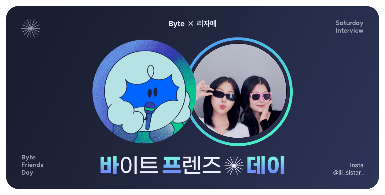 사업가 언니가 대학원생 동생에게 알려주는 재테크 꿀팁