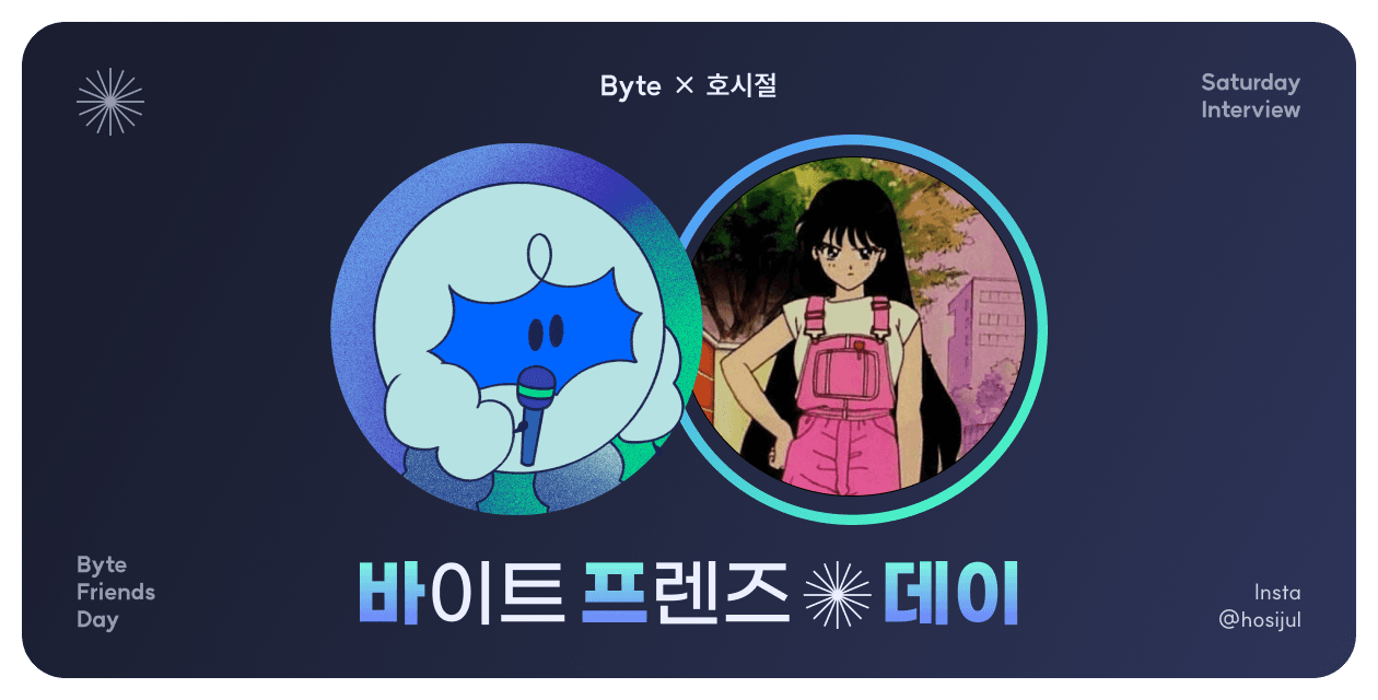 직장인이 3년 동안 1억 모은 꿀팁 풉니다