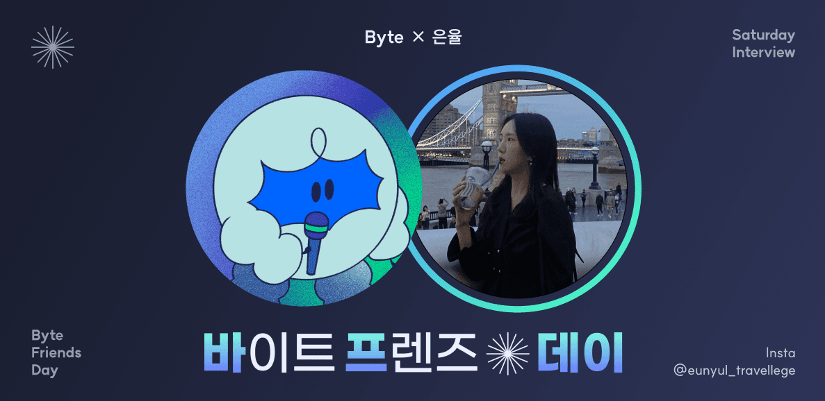 '은율'님이 알려 주는 현실 미국 유학 꿀팁