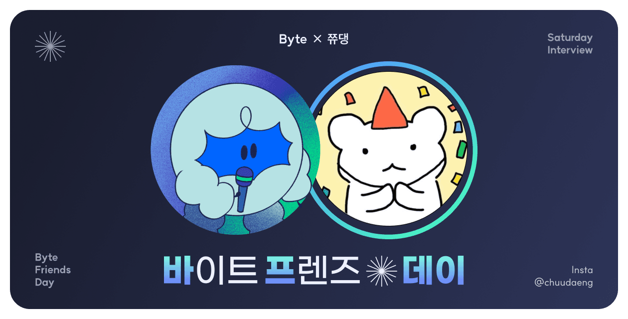 병원에 없어선 안 될 존재, 방사선사 '쮸댕'님의 이야기
