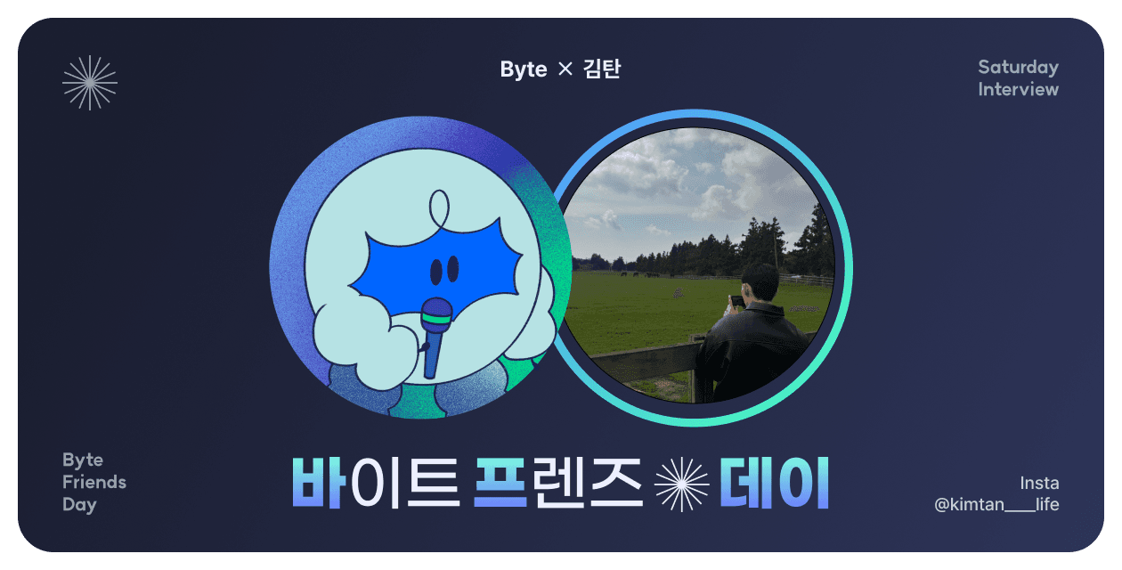 소비 100%, 저축 0%였던 '김탄', 어떻게 1억 원을 모았을까?