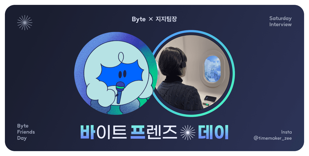 평범한 10년 차 직장인 '지지팀장'이 슬기롭게 살아가는 법