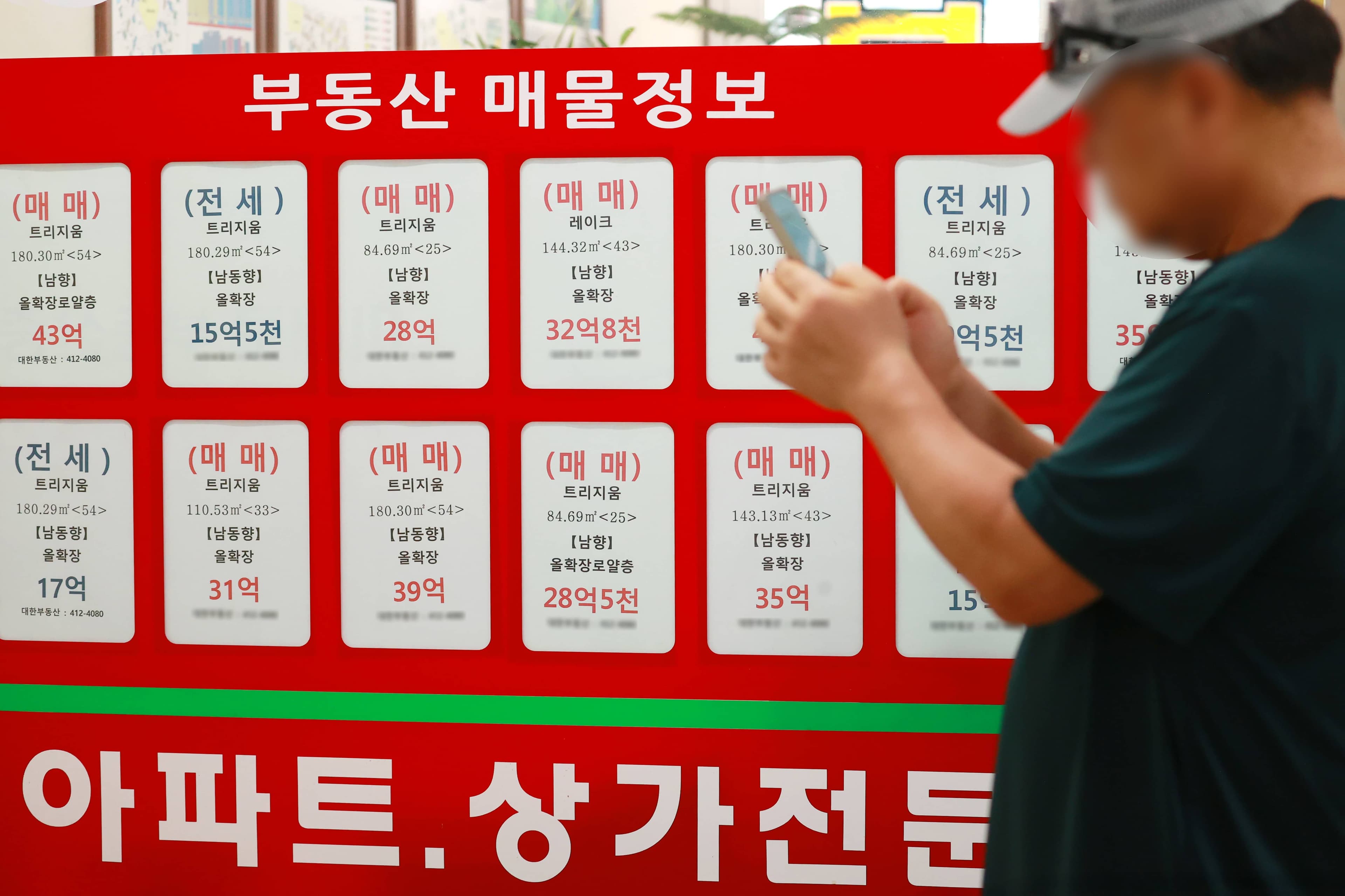 부동산 주간 통계, 논란 불거지는 이유는?