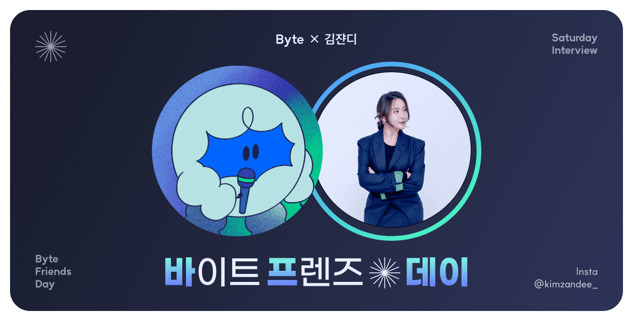 스물셋, 매출 300억 스타트업을 창업하다