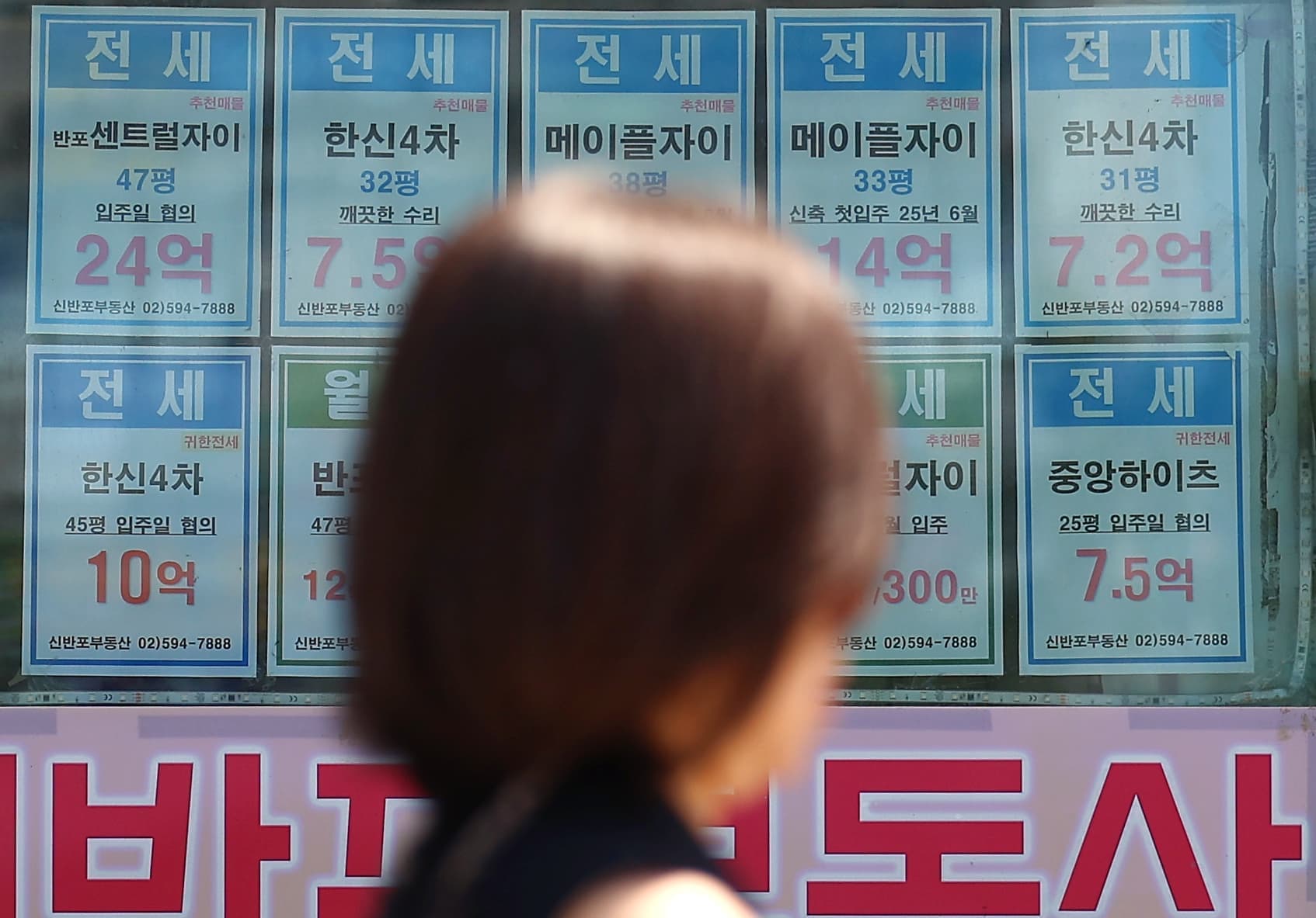 서울 전세 시장, 앞으로 어떻게 될까? 썸네일 이미지