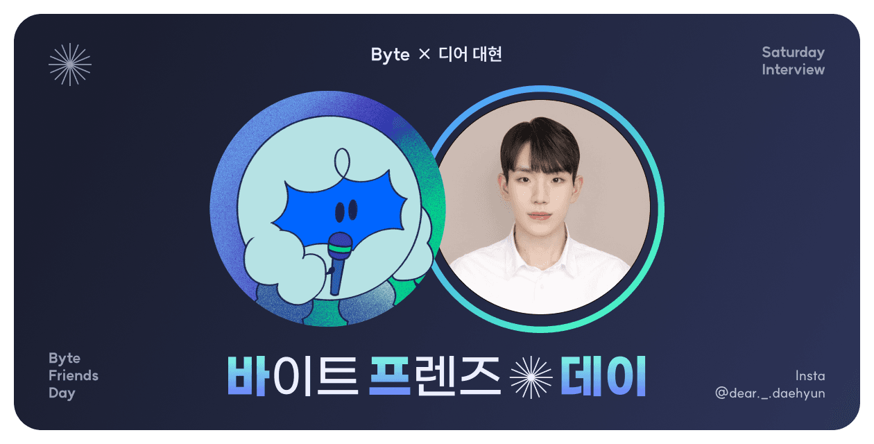 유통업계 마케터를 꿈꾸는 맨즈뷰티 인플루언서 '디어 대현'님