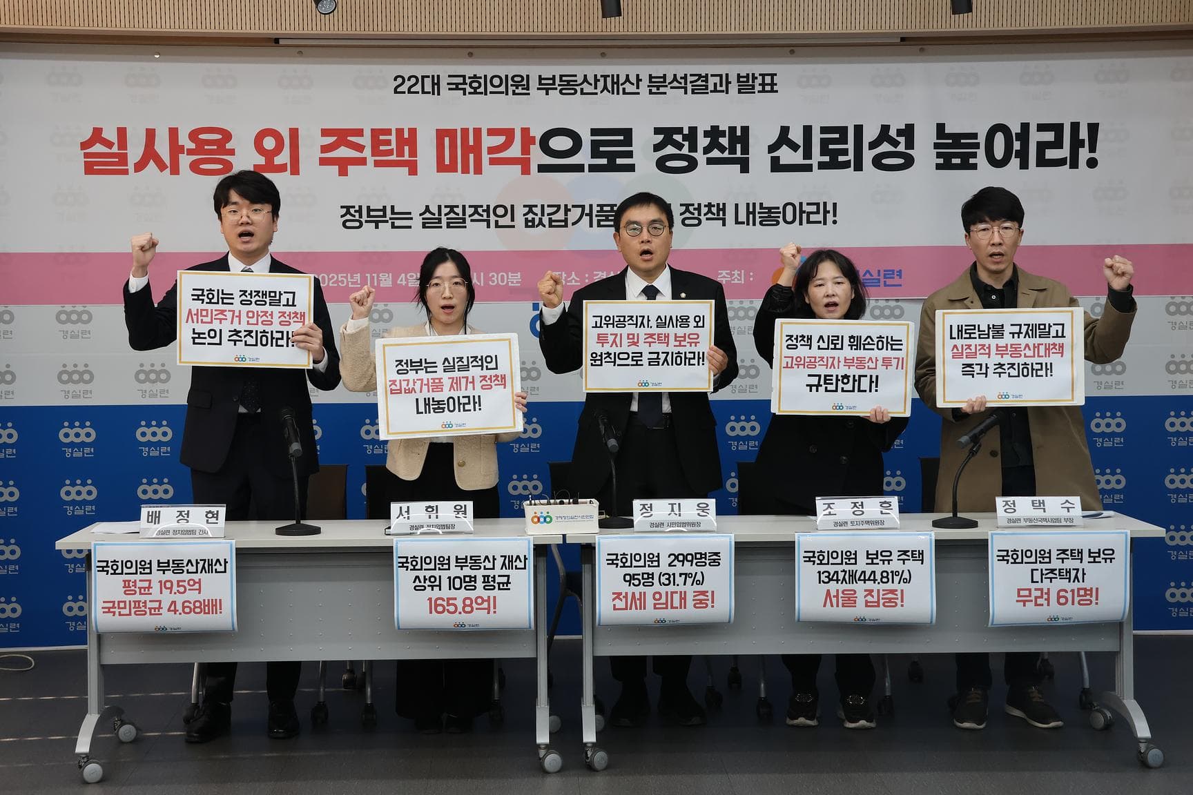 고위공직자 부동산 백지신탁제, 이번엔 도입될까?