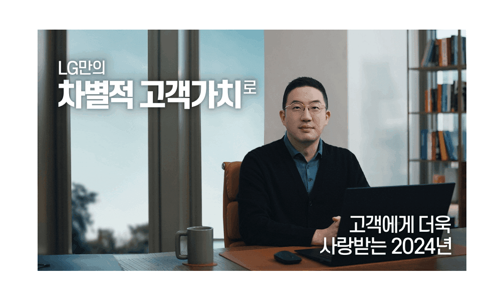 주요 대기업 신년사 발표, 올해 사업 방향은?
