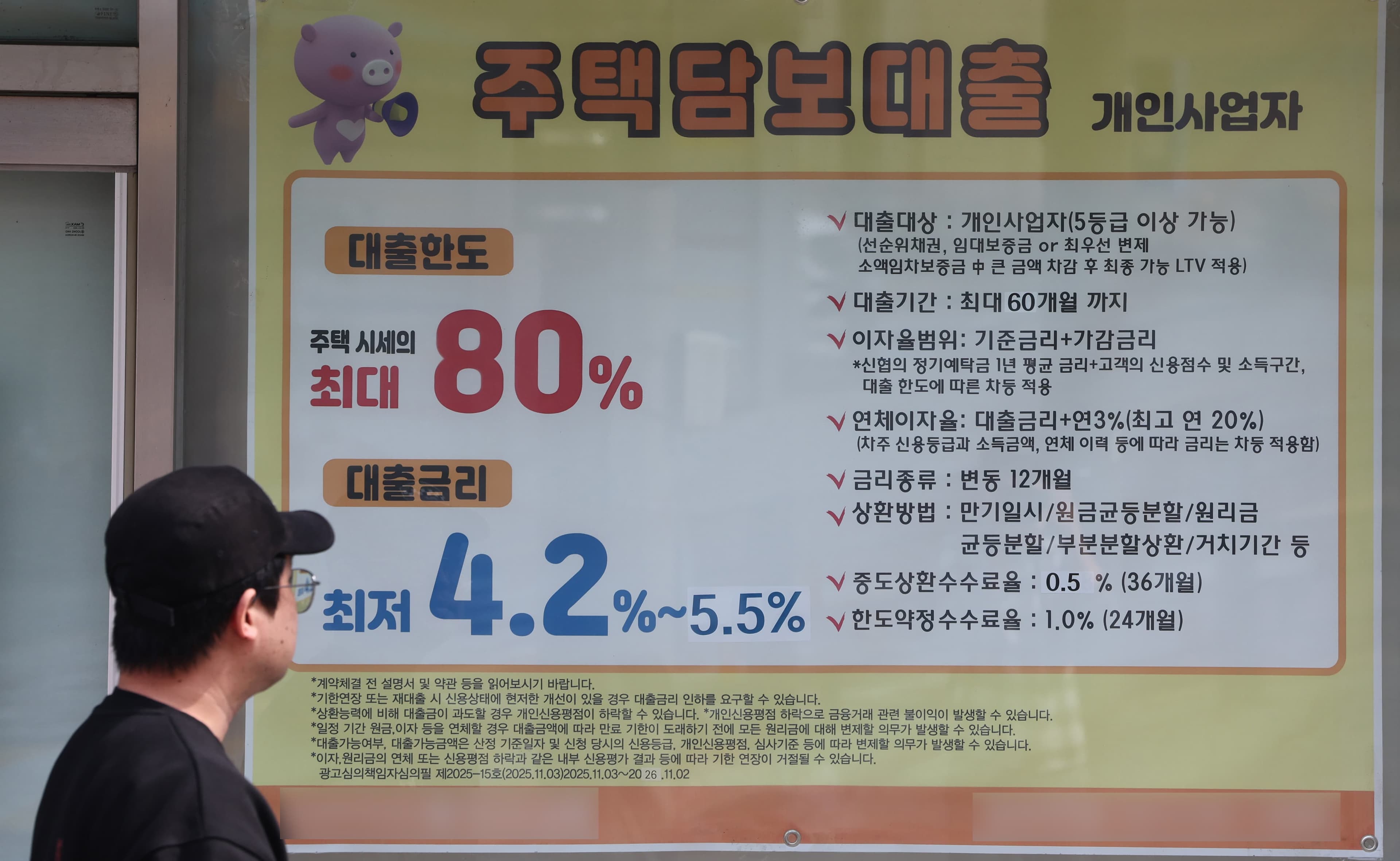 가계 빚 2,000조 원 육박, 영끌·빚투에 몰렸다