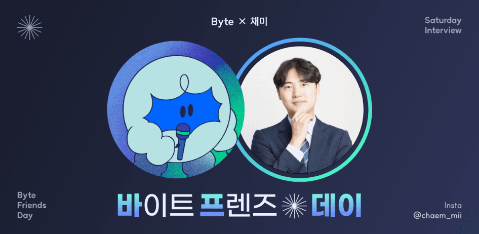 카이스트 공대생 '채미'님이 경제 가이더가 되기까지